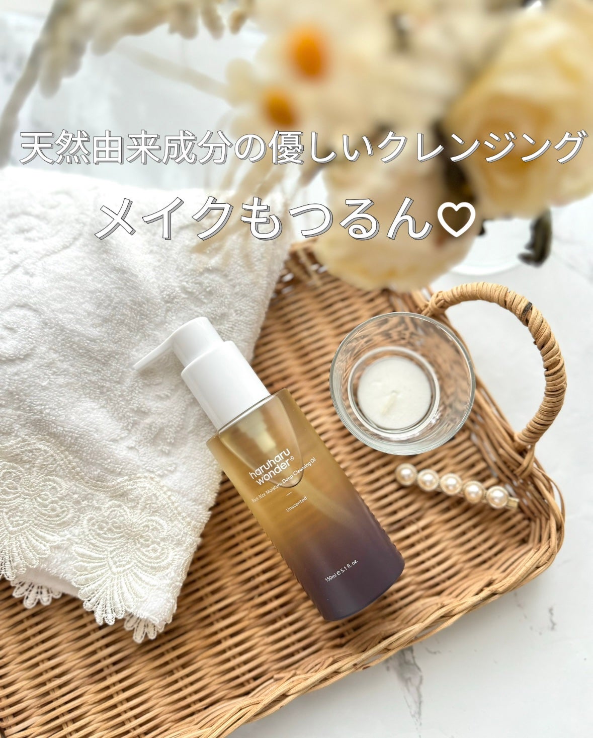 ブラックライス モイスチャー ディープクレンジングオイル/haruharu wonder/オイルクレンジングを使ったクチコミ(1枚目)