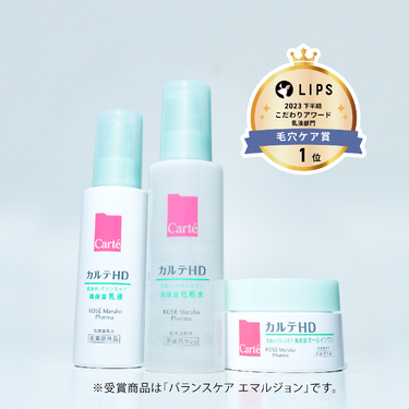 ＼👑LIPSベストコスメ2023受賞👑／
「肌あれ バランスケア」の乳液が、『LIPS』にてベストコスメに選ばれました❣💕

＊ … * … ＊ … * …＊ … * … ＊ … *
LIPSベストコス