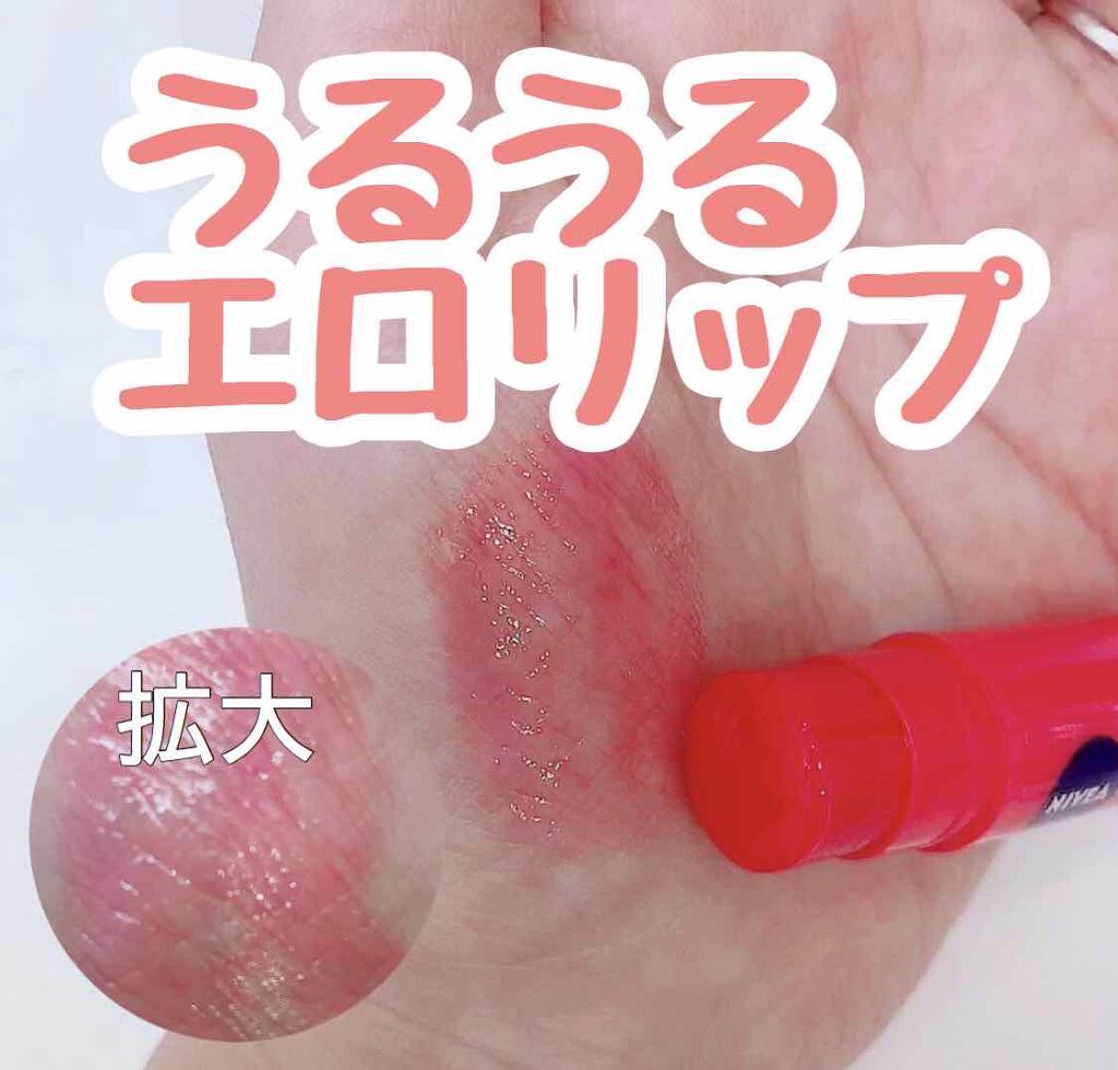 モイストピュアカラーリップ/ニベア/リップクリームを使ったクチコミ(1枚目)