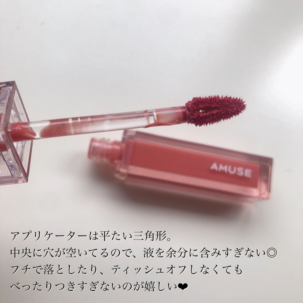 デューティント/AMUSE/リップティントを使ったクチコミ(5枚目)