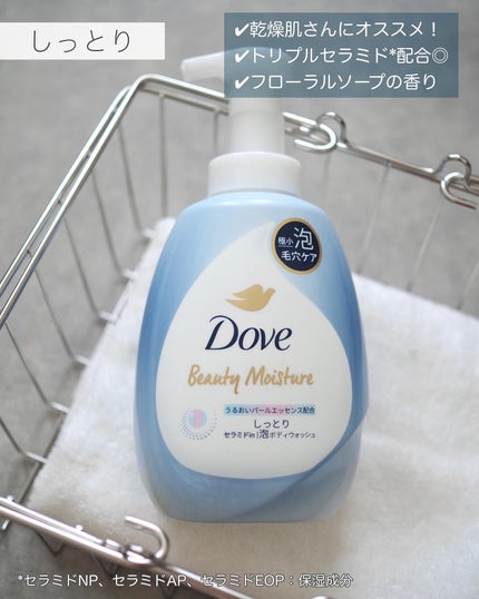 ビューティーモイスチャー 泡ボディウォッシュ つややか/ダヴ/ボディソープを使ったクチコミ(3枚目)