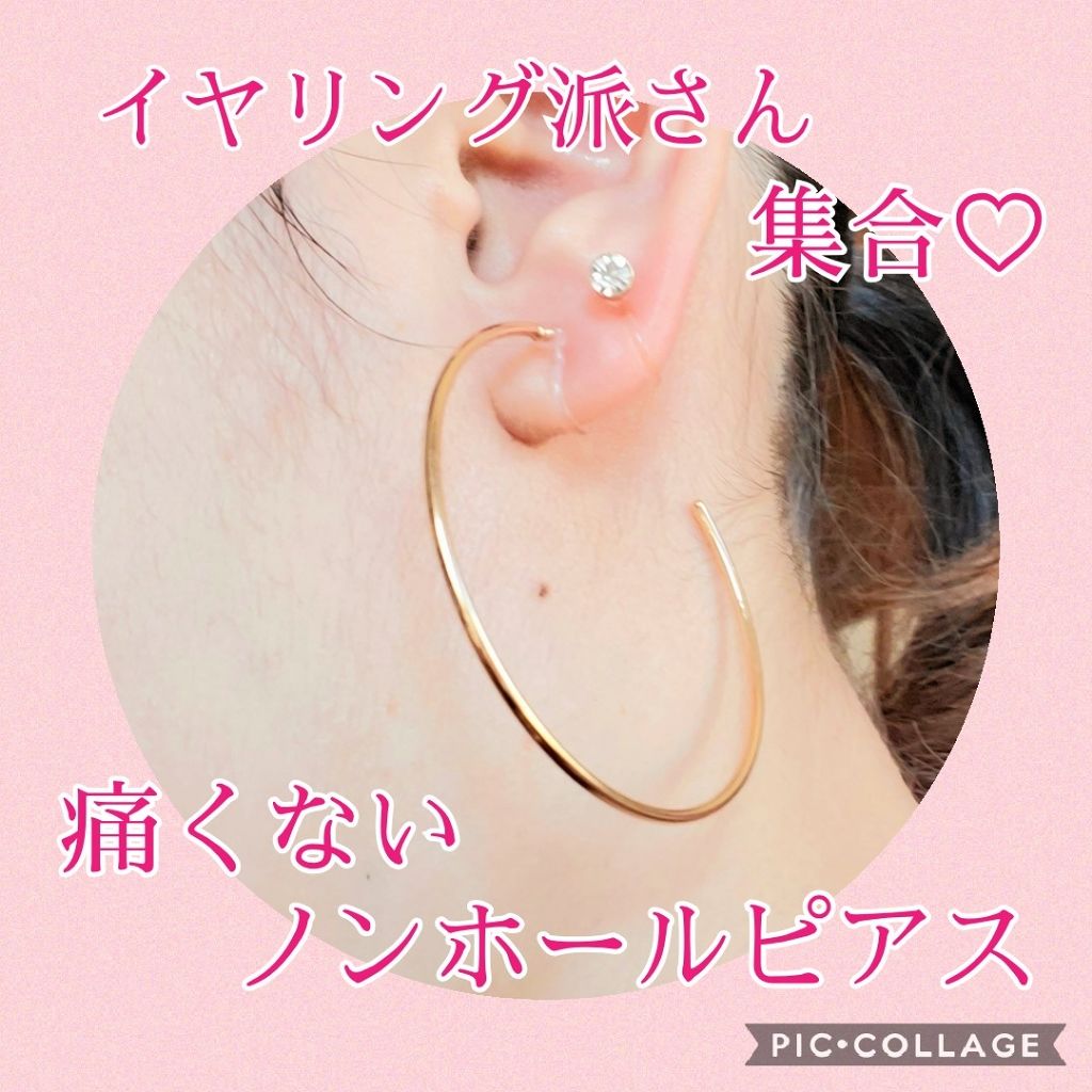 イヤリング/その他を使ったクチコミ（1枚目）