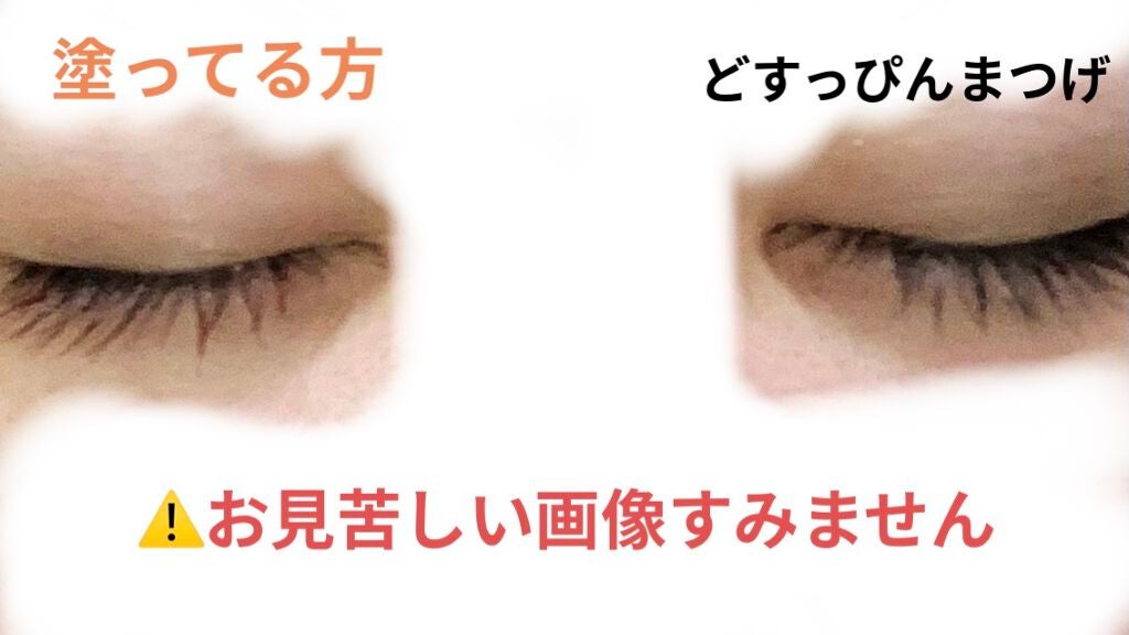 クイックラッシュカーラー/キャンメイク/マスカラ下地を使ったクチコミ(2枚目)