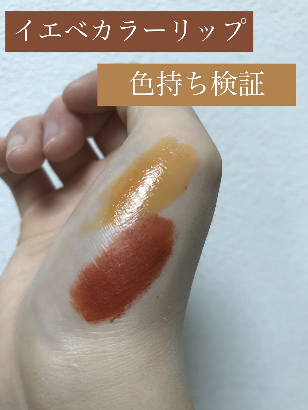 ゼロベルベットティント/rom&nd/リップティントを使ったクチコミ（1枚目）