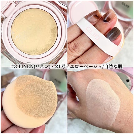 キル カバー メッシュ グロウ クッション/CLIO/クッションファンデーションを使ったクチコミ(6枚目)