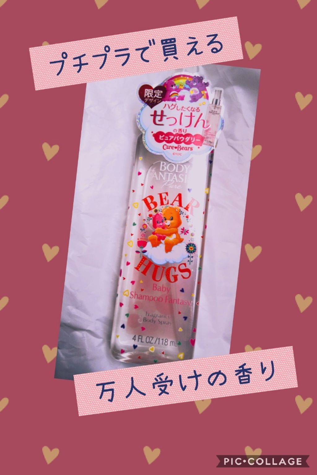 ボディファンタジーピュア ボディスプレー ベビーシャンプー /ボディファンタジー/香水(レディース)を使ったクチコミ(1枚目)