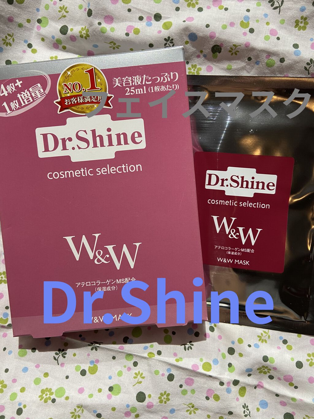 DS フェイスマスクW&W/アミカ化粧品/シートマスク・パックを使ったクチコミ（1枚目）
