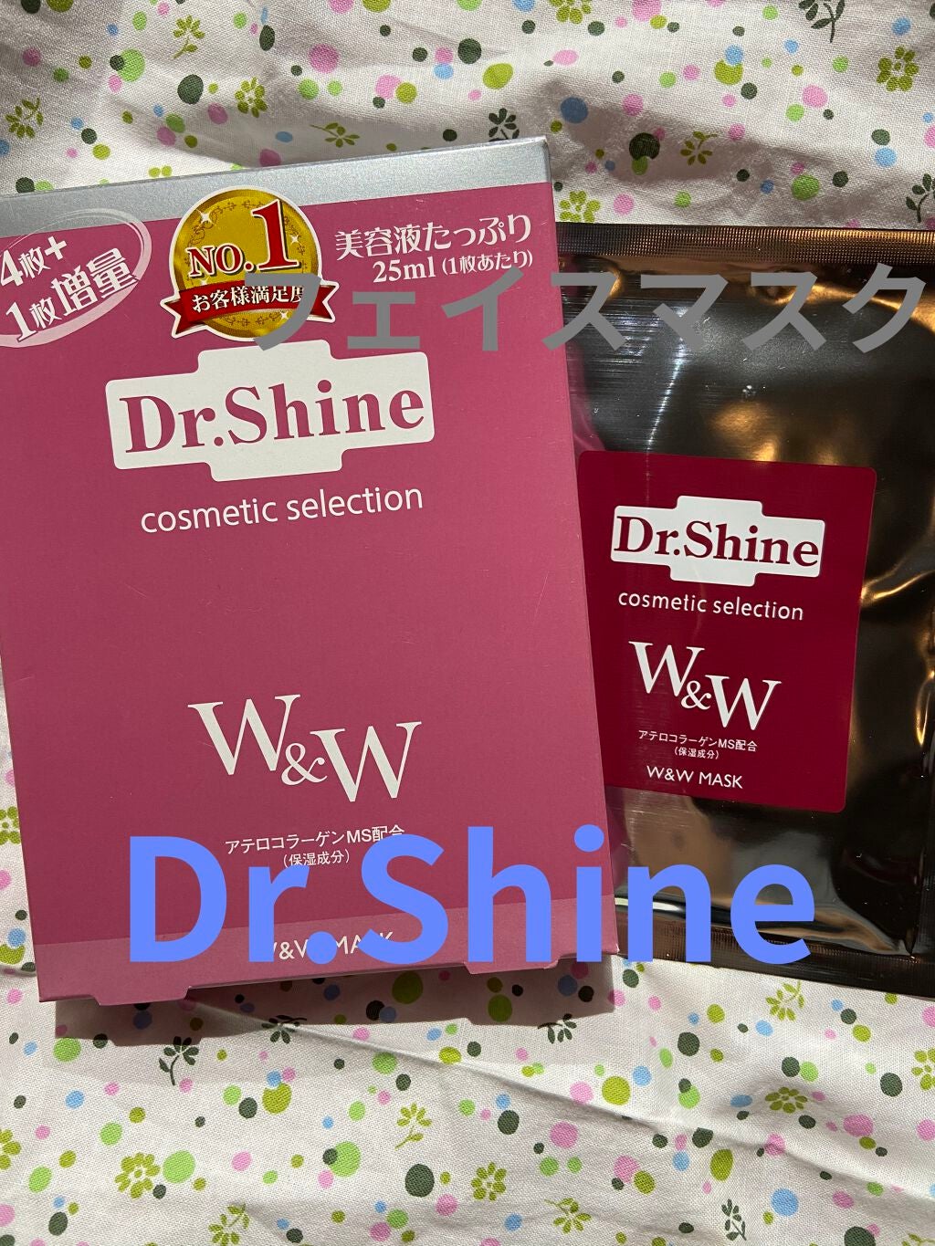 DS フェイスマスクW&W/アミカ化粧品/シートマスク・パックを使ったクチコミ(1枚目)