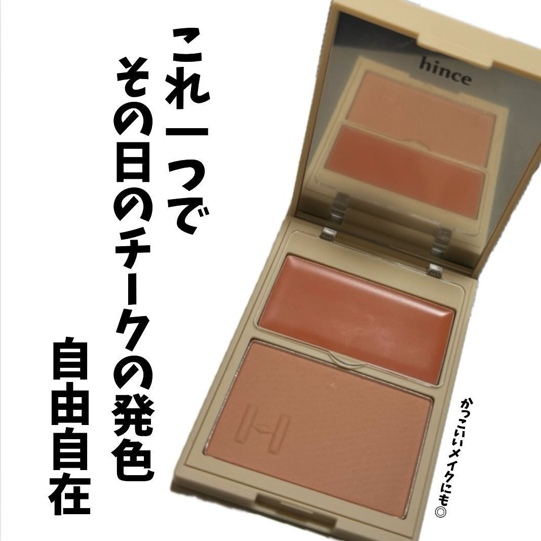 やま@ベースコスメ収集癖がある人 on LIPS 「hinceのトゥルーデイメンションレイヤリングチークベアハーモ..」(1枚目)