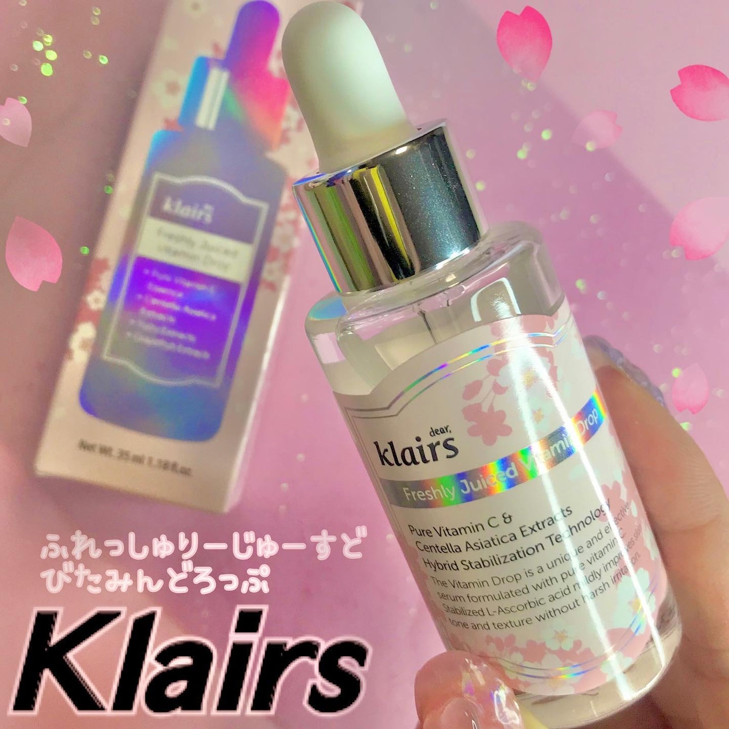 フレッシュリージュースドビタミンドロップ(35ml)/Klairs/美容液を使ったクチコミ(1枚目)