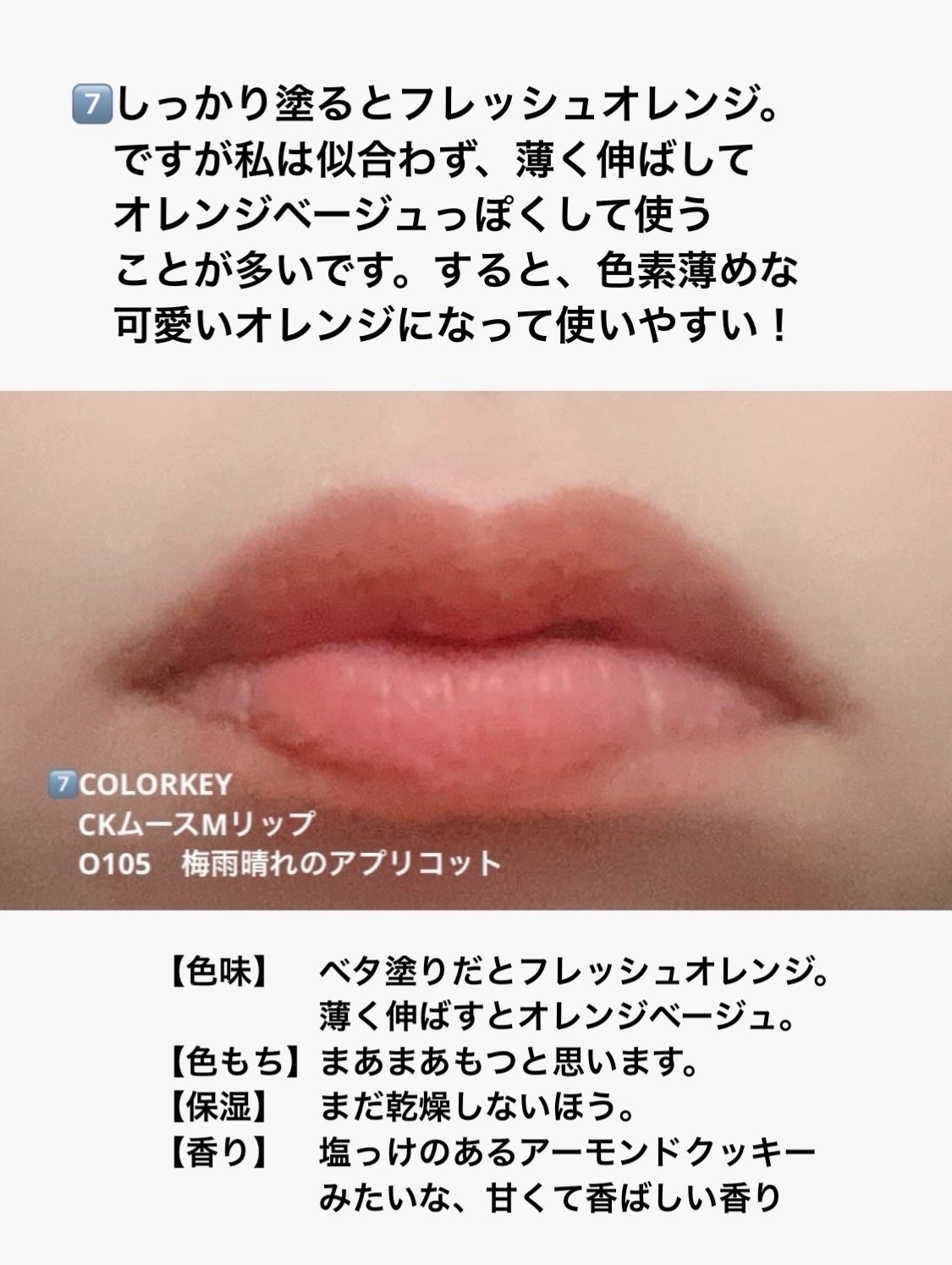 ゼロマットリップスティック/rom&nd/口紅を使ったクチコミ(8枚目)