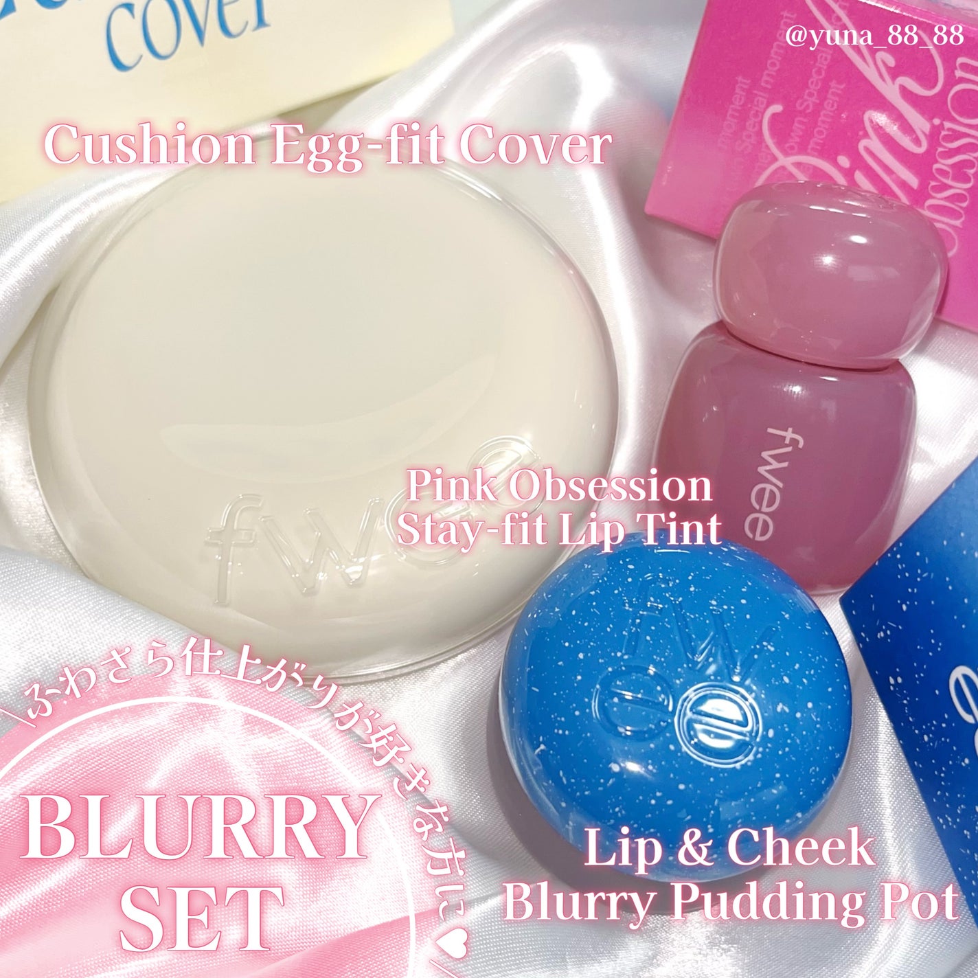 リップアンドチーク ブラーリープリンポット/fwee/口紅を使ったクチコミ(2枚目)