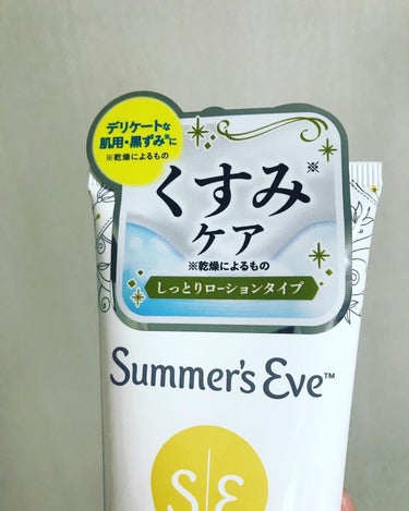 シアービューティーローション/Summer's Eve(サマーズイブ)/ボディローションを使ったクチコミ（3枚目）