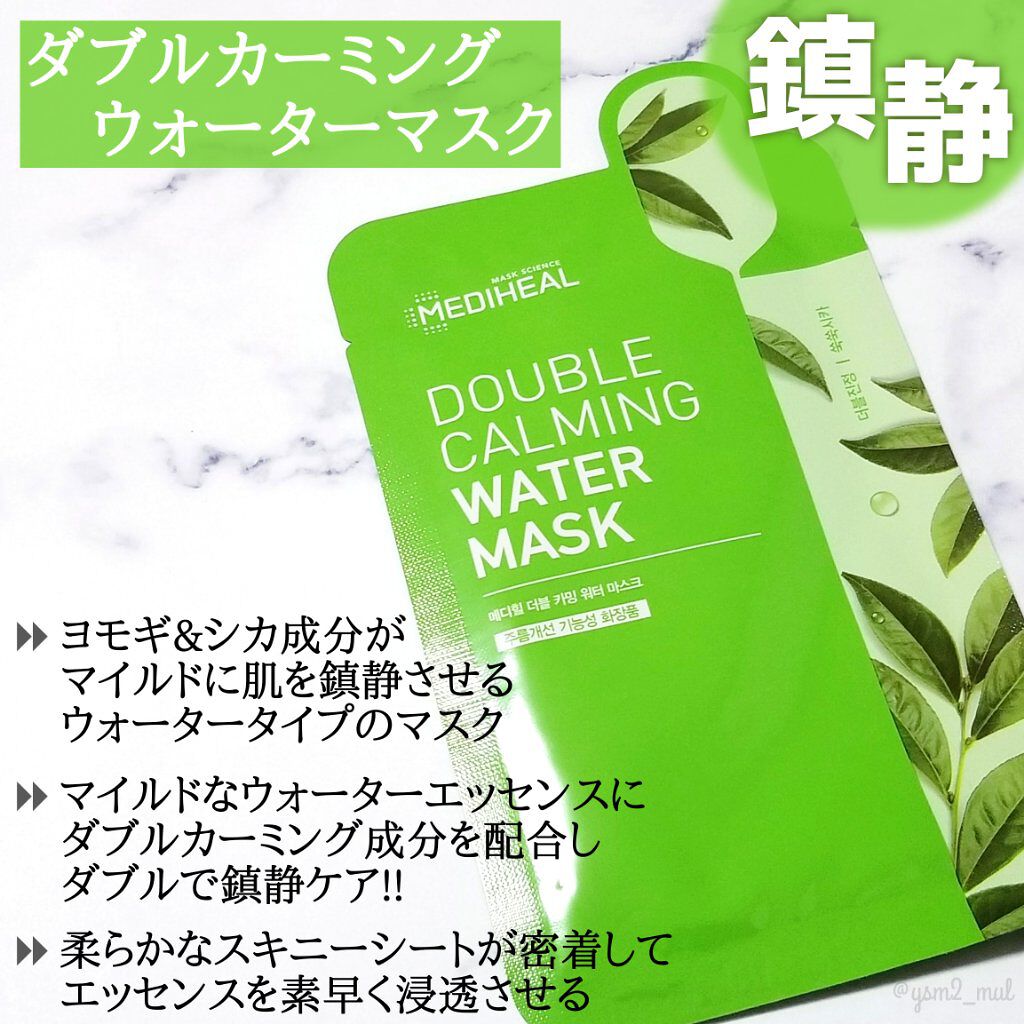 ティーツリーケアソリューション アンプルマスクJEX/MEDIHEAL/シートマスク・パックを使ったクチコミ(3枚目)