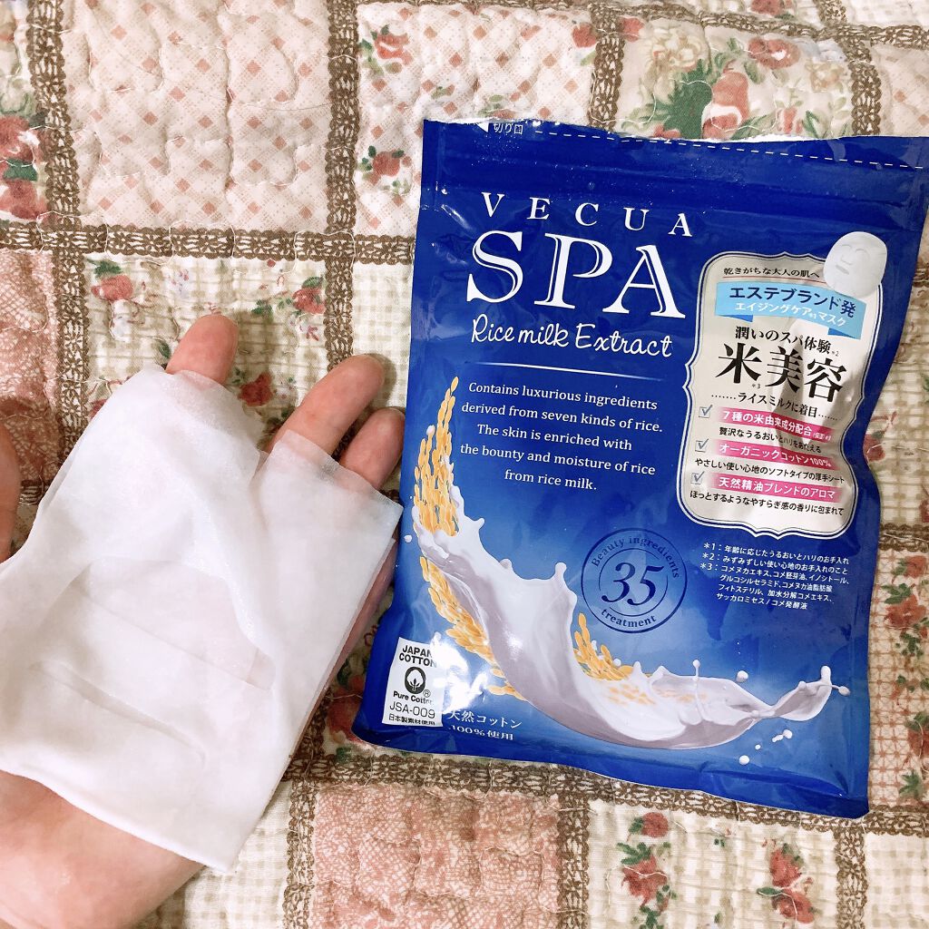 エッセンスマスク/ベキュアスパ/シートマスク・パックを使ったクチコミ（2枚目）