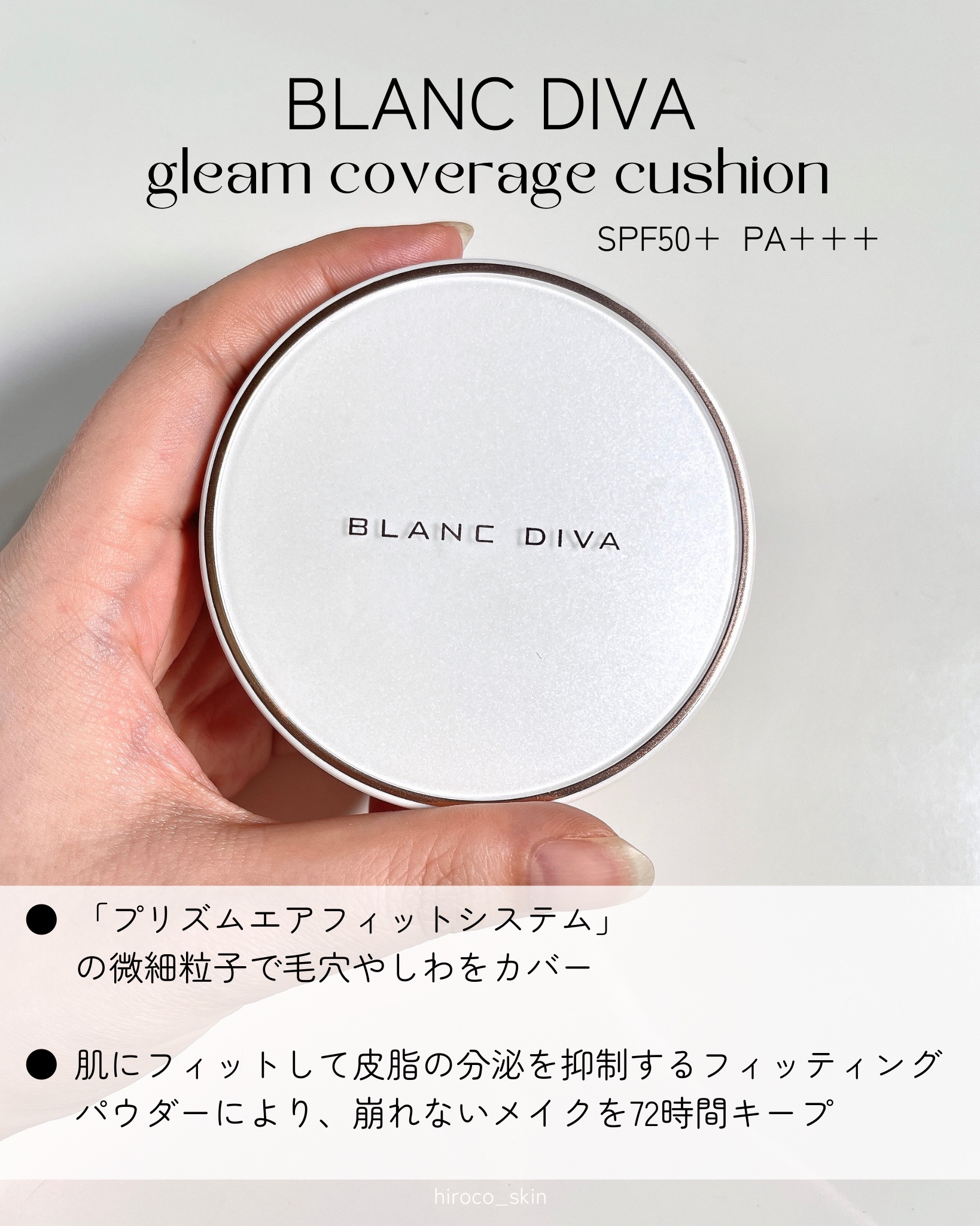 GLEAM COVERAGE CUSHION/BLANC DIVA/クッションファンデーションを使ったクチコミ（2枚目）