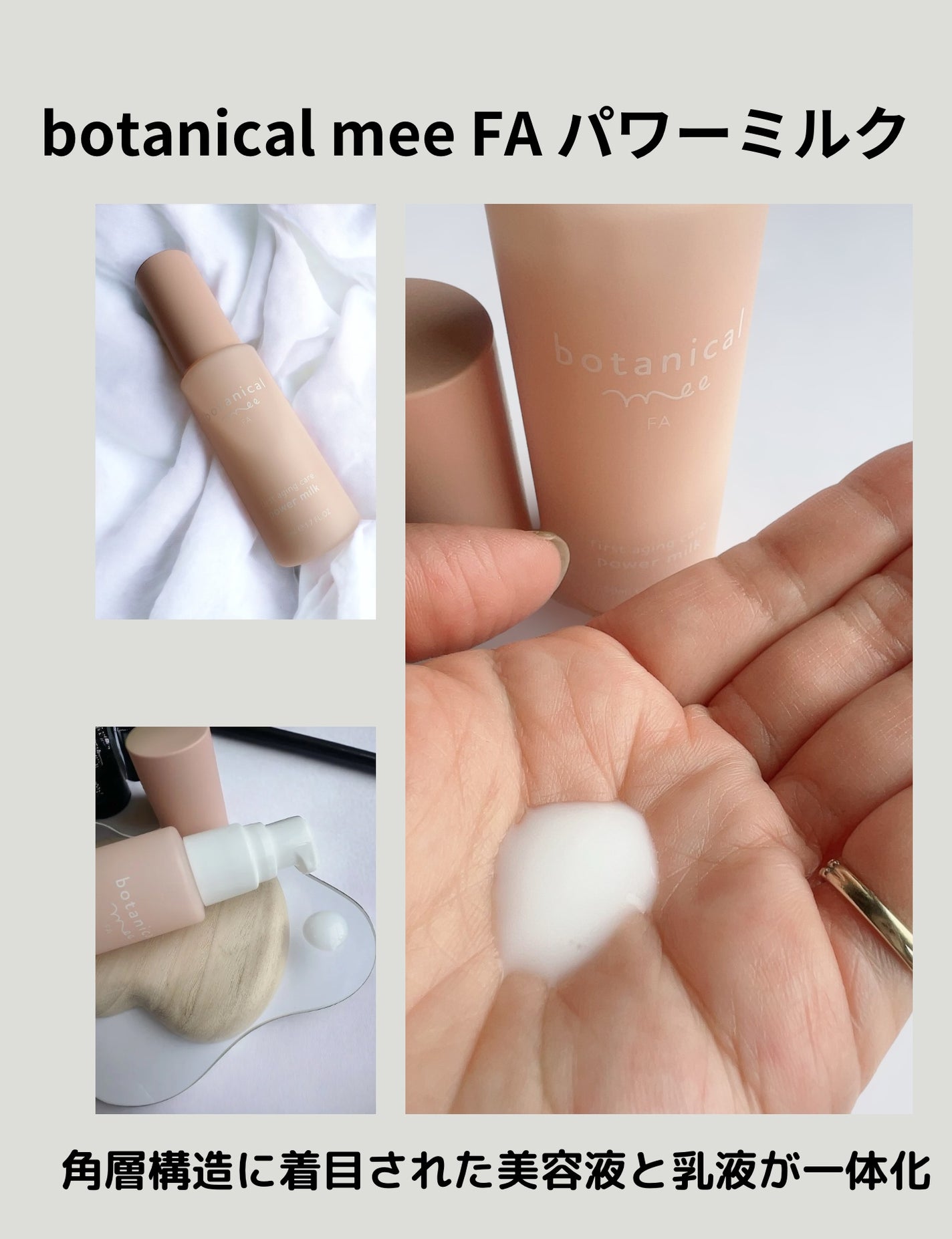 FA 導入ローション/botanical mee/化粧水を使ったクチコミ(3枚目)