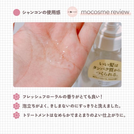 スムース シャンプー/トリートメント/+tmr/市販シャンプーを使ったクチコミ(4枚目)