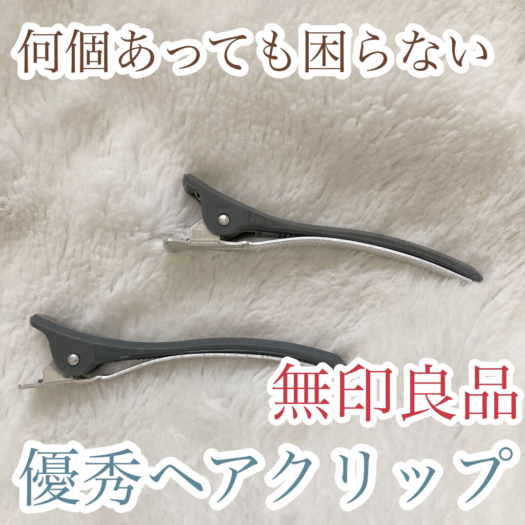 ヘアクリップ・小 グレー/無印良品/ヘアアクセサリーを使ったクチコミ（1枚目）