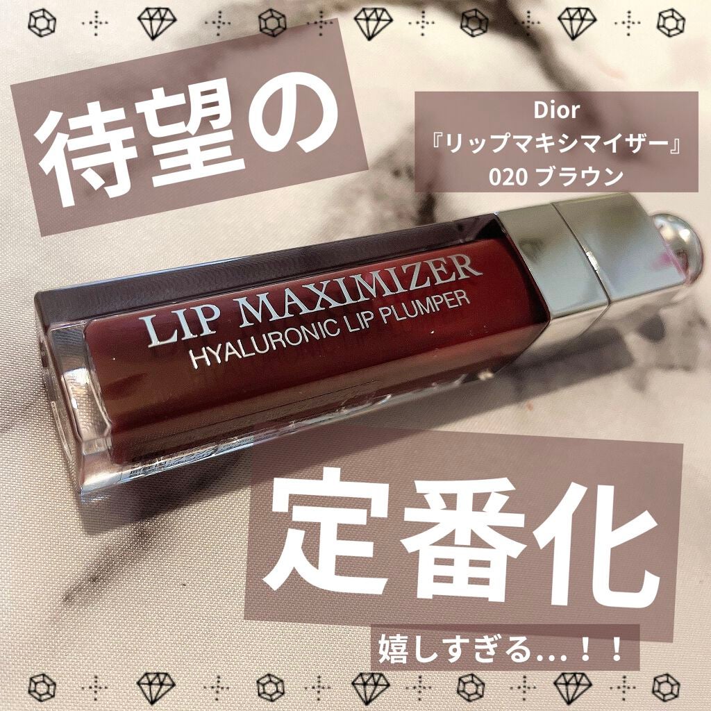 【旧】ディオール アディクト リップ マキシマイザー/Dior/リップグロスを使ったクチコミ(1枚目)