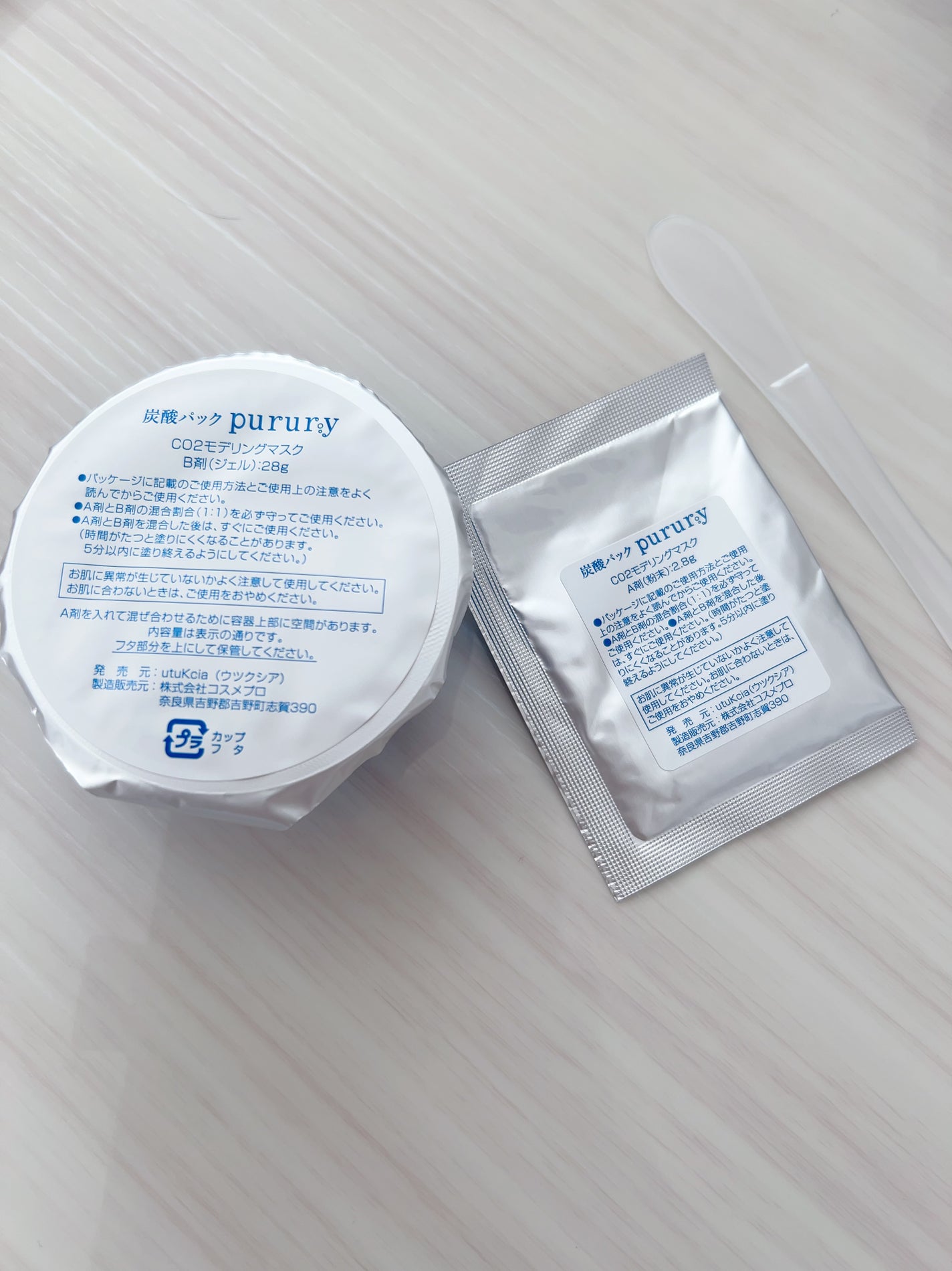 炭酸パック プルリ/ウツクシア/洗い流すパック・マスクを使ったクチコミ(2枚目)