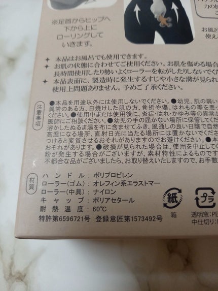 シェイピナローラー レッグ/ベス/ボディローラーを使ったクチコミ(3枚目)