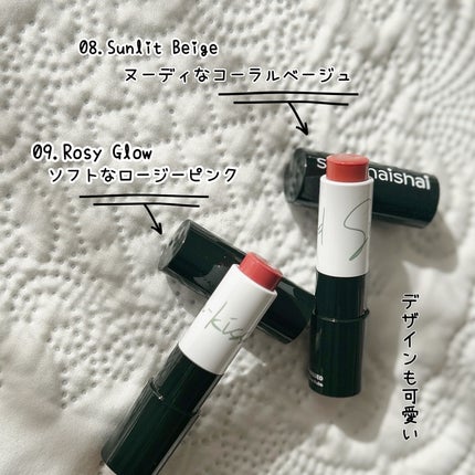 サンキスド プランプ リップバーム/shaishaishai/リップバームを使ったクチコミ(2枚目)