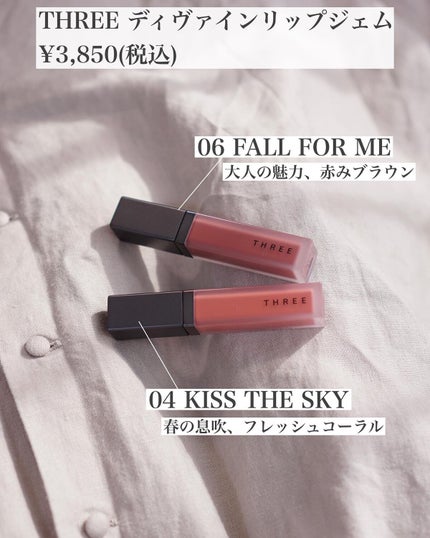 THREE ディヴァインリップジェム/THREE/口紅を使ったクチコミ(2枚目)