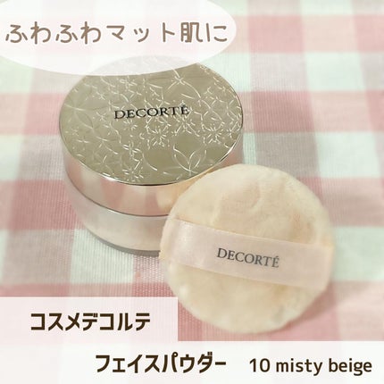 フェイスパウダー/DECORTÉ/ルースパウダーを使ったクチコミ(1枚目)