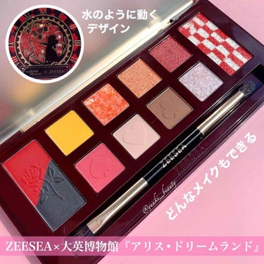 アリスドリームランドシリーズ 12色アイシャドウパレット（ZEESEA×大英博物館）/ZEESEA/アイシャドウパレットを使ったクチコミ（3枚目）