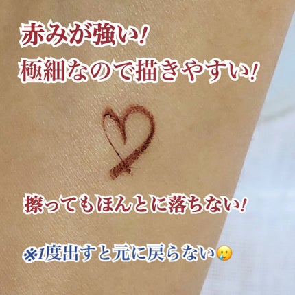 エテュセ ラスティング ジェルライナー 01 バーガンディブラウン/ettusais/ジェルアイライナーを使ったクチコミ(3枚目)