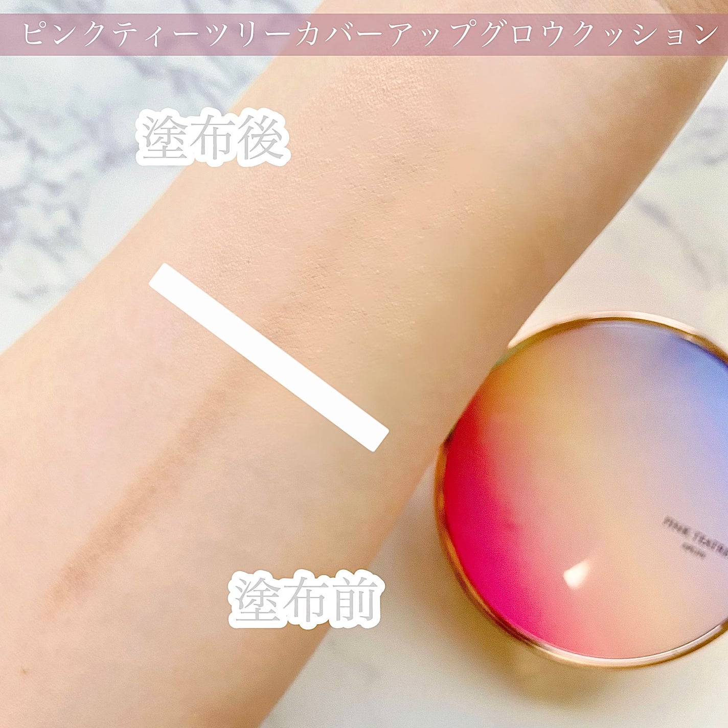 ピンクティーツリーカバーアップグロウクッション/APLIN/クッションファンデーションを使ったクチコミ(2枚目)