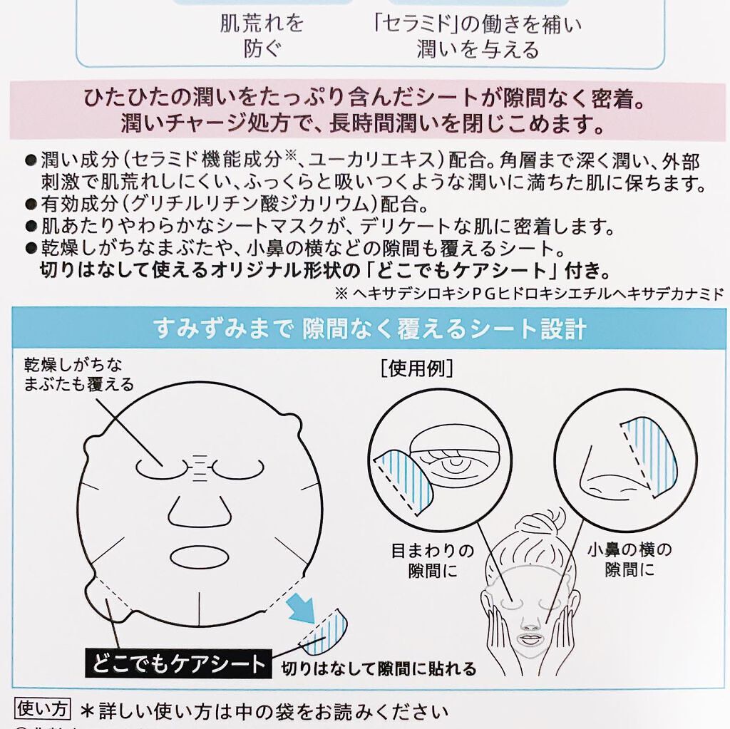 t.s154 on LIPS ãð€âïžãã¥ã¬ã«ãæœ€æµžä¿æ¹¿ãã¢ã€ã¹ããªãã¢ã·ãŒããã¹ã¯ãå»è¬éšå€..ãïŒ3æç®ïŒ