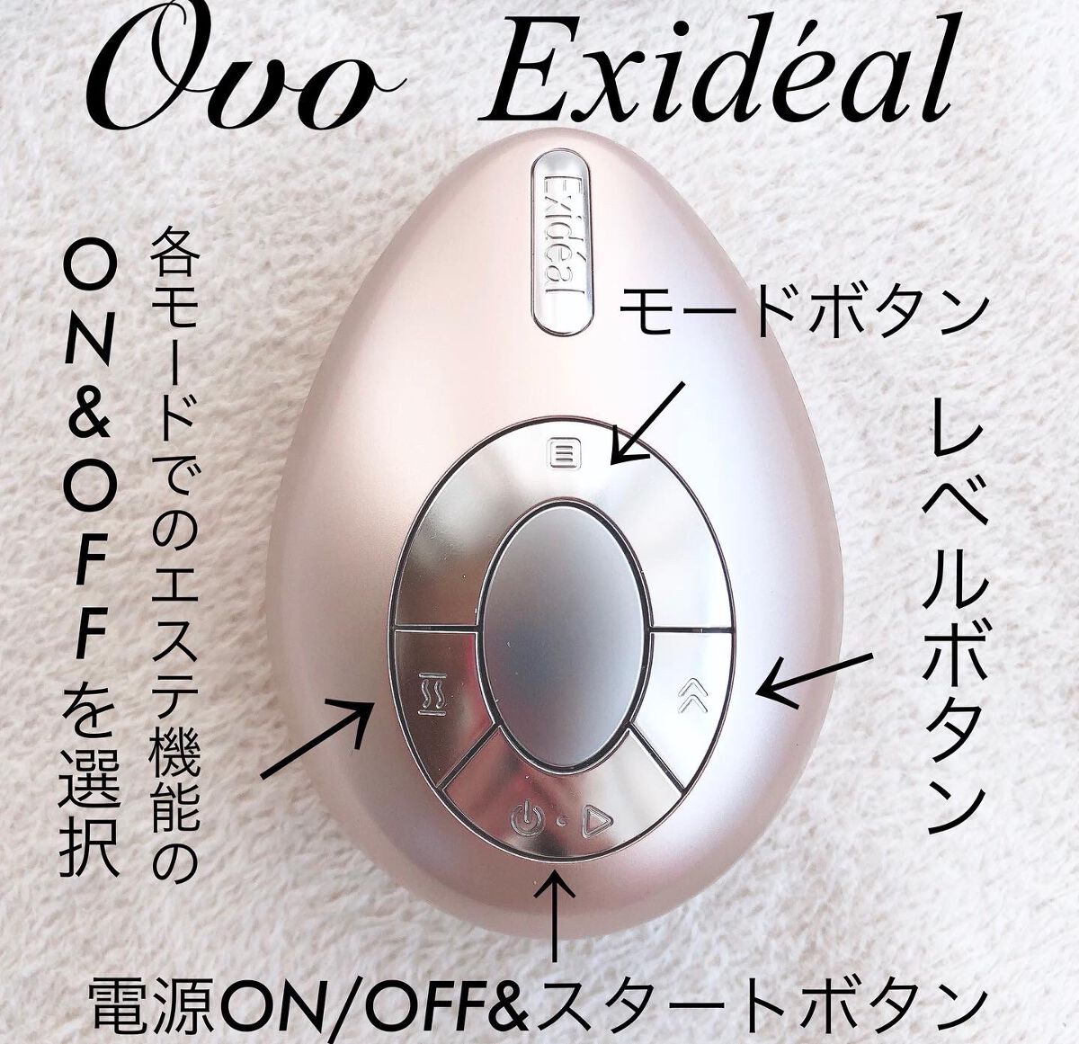 エクスイディアル オーヴォ/エクスイディアル/美顔器・マッサージを使ったクチコミ（2枚目）