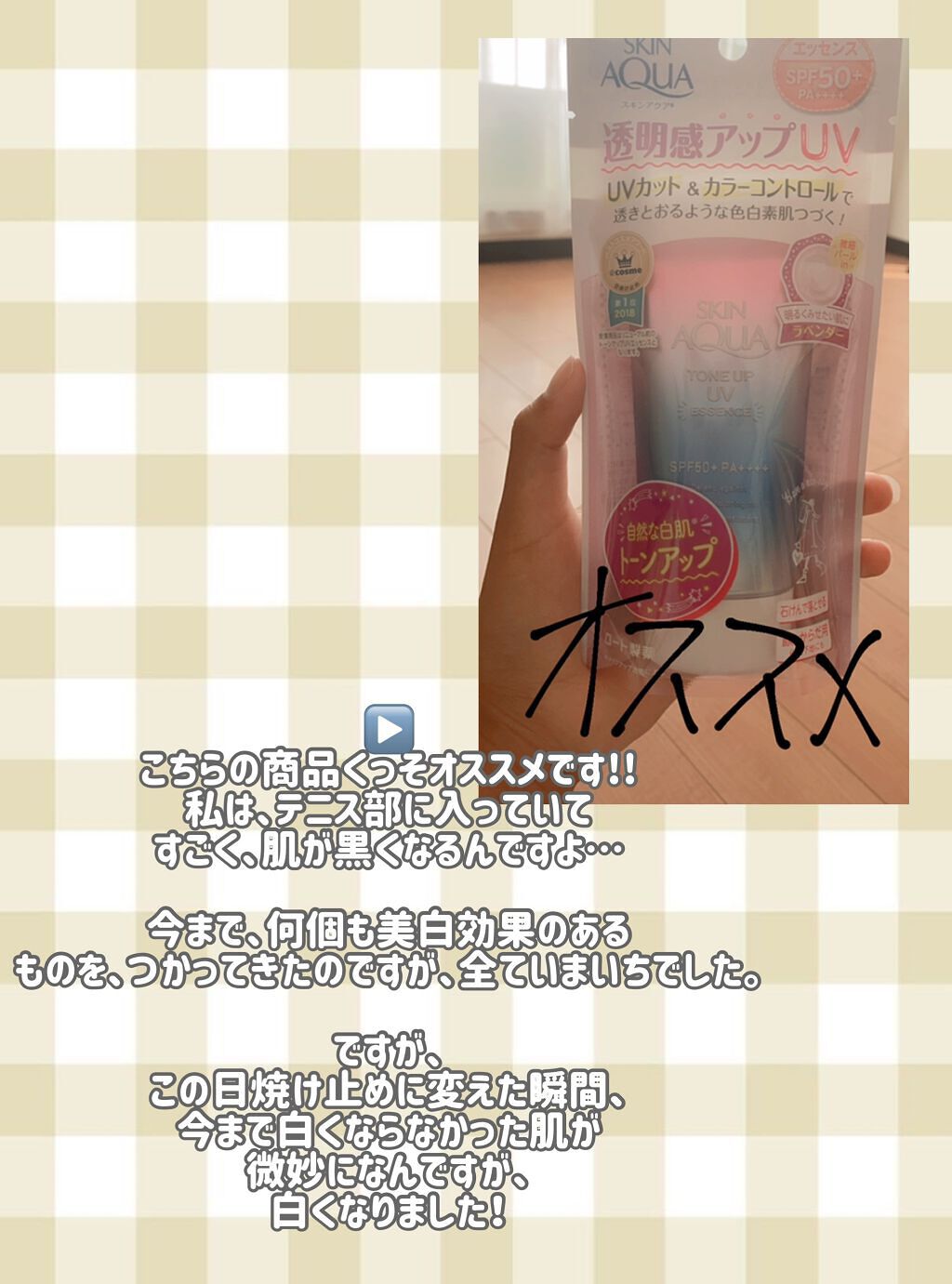 を使ったクチコミ（2枚目）