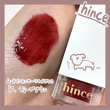 ムードインハンサーリキッドグロウ 10 ディープダウン/hince/口紅の画像