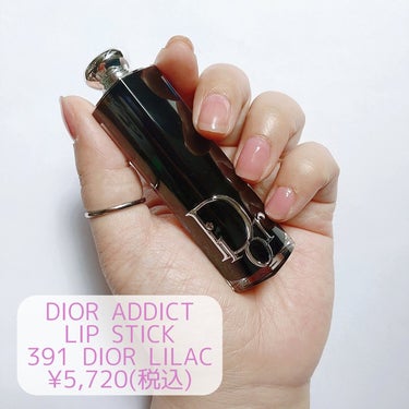 ディオール アディクト リップスティック 391 ディオール ライラック/Dior/口紅を使ったクチコミ（2枚目）