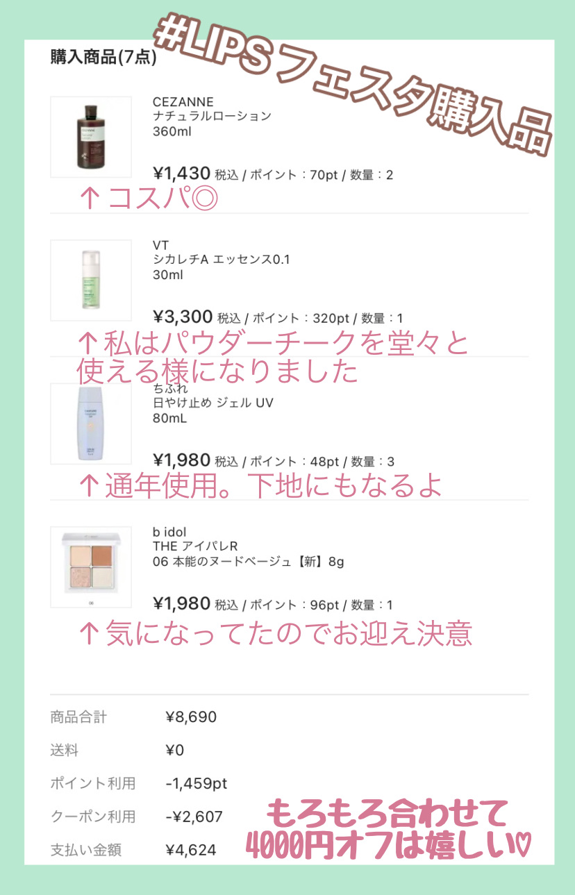 日やけ止め ジェル UV/ちふれ/日焼け止めジェルを使ったクチコミ（1枚目）