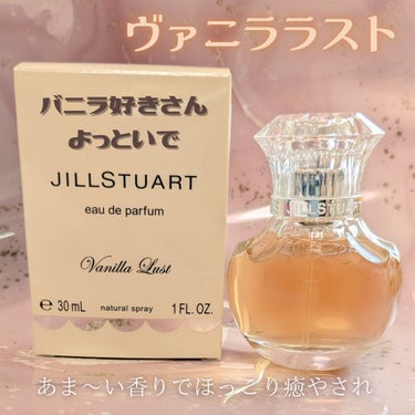 JILL STUARTのヴァニラ ラスト オード パルファン
をLIPS様よりいただきました👏

でもね、実はすでにロールオンタイプを
自分で買って持ってるくらいお気に入りの香水💛

なによりグルマン系