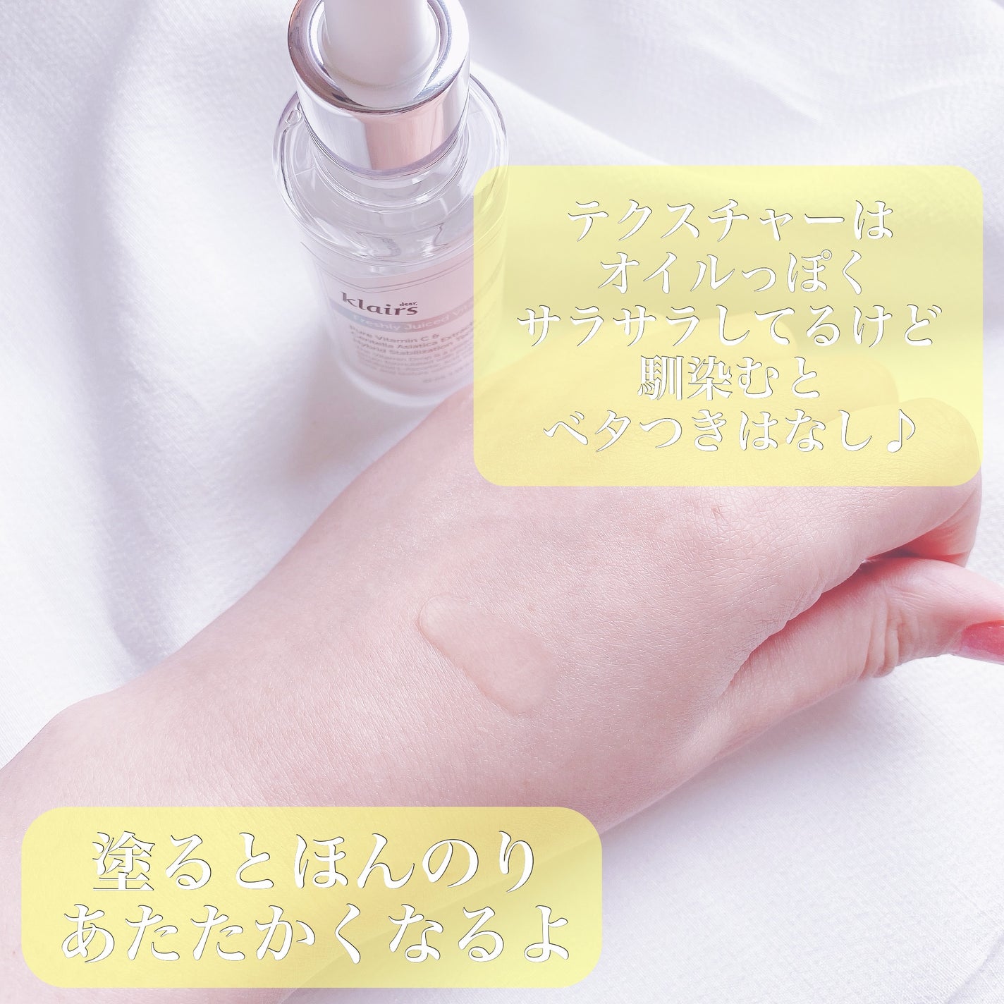 フレッシュリージュースドビタミンドロップ(35ml)/Klairs/美容液を使ったクチコミ(2枚目)