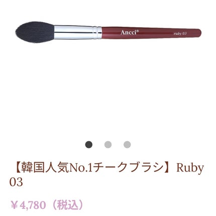 ebony 11/Ancci brush/メイクブラシを使ったクチコミ(6枚目)