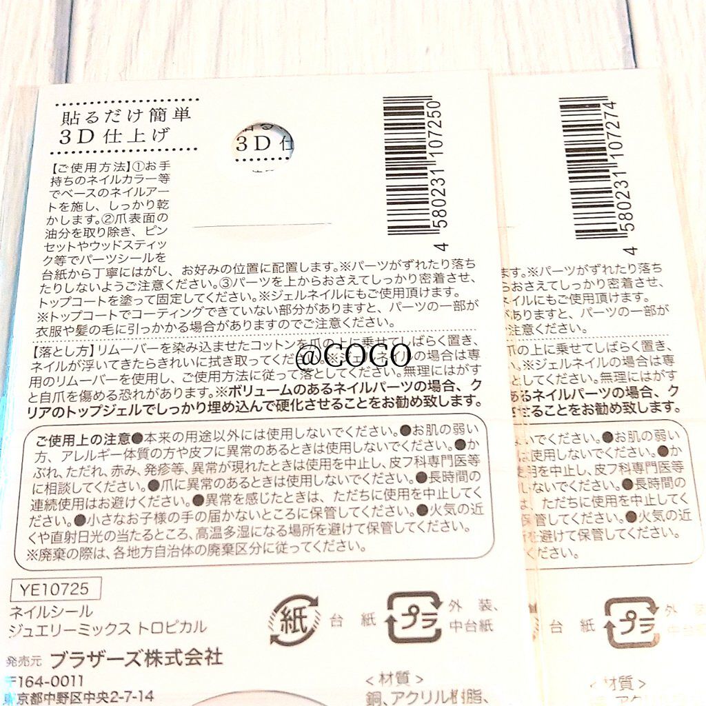 21年夏新作ネイルシール パーツ ネイルシール セリアの口コミ セリアで購入できる 夏っぽネイルシール ト By Coco Lips
