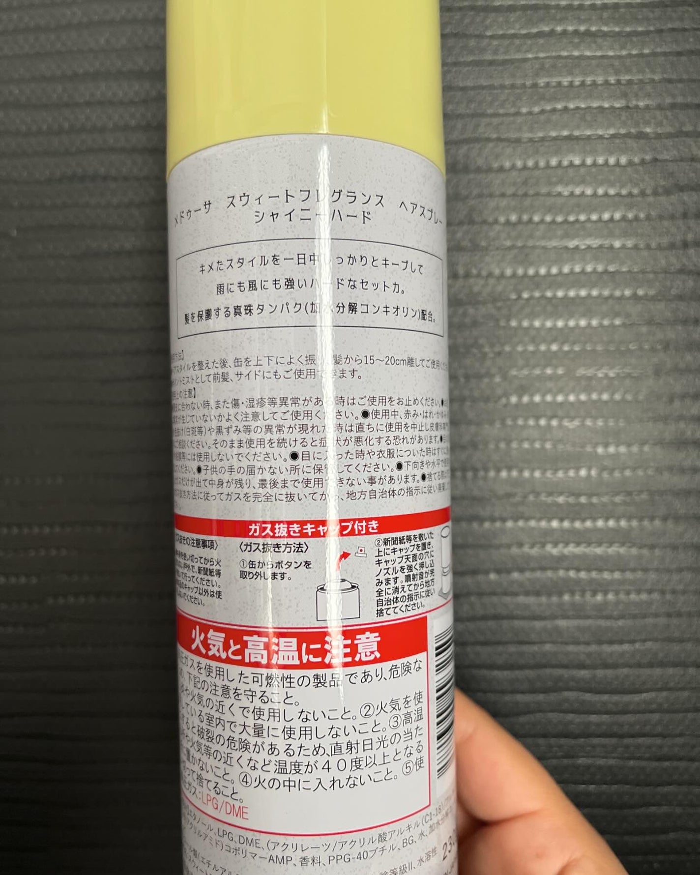 あゆみ on LIPS 「『メドゥーサスウィートフレグランスヘアスプレー』価格:1,65..」(2枚目)