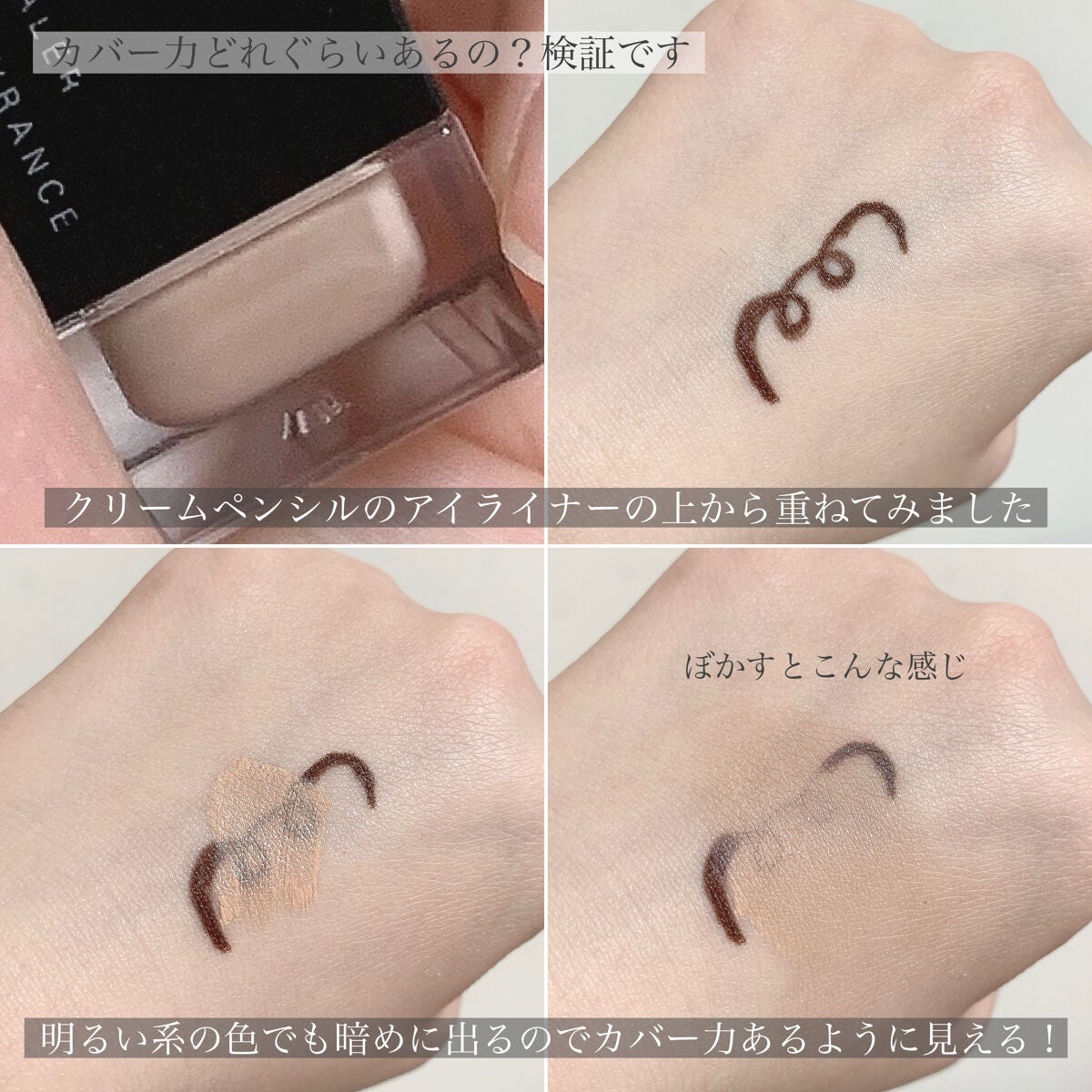 インテンス カバー コンシーラー/SUQQU/リキッドコンシーラーを使ったクチコミ(4枚目)