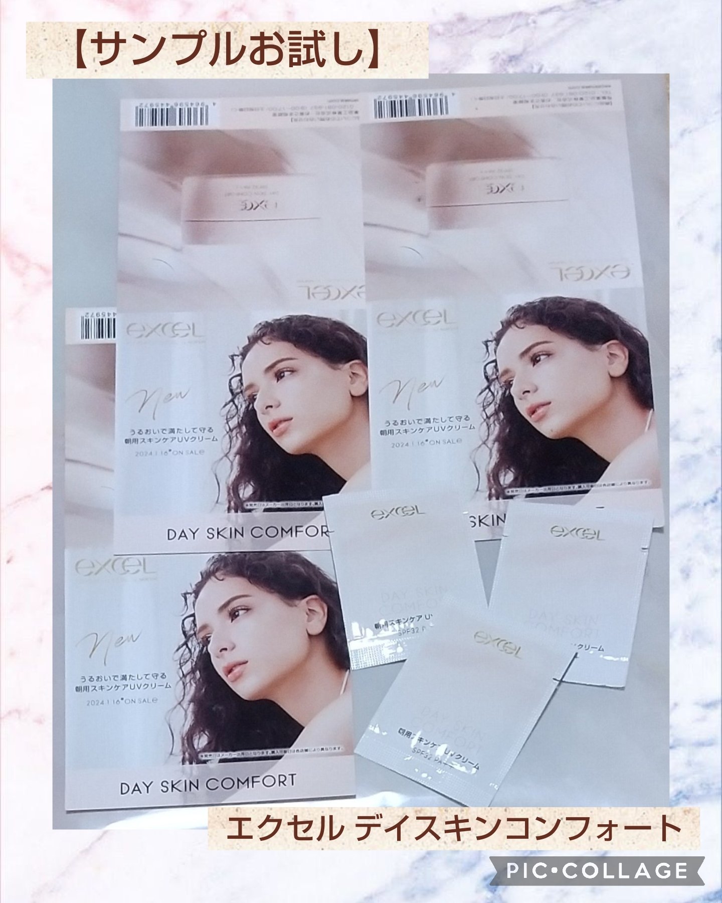 デイスキンコンフォート/excel/フェイスクリームを使ったクチコミ（1枚目）