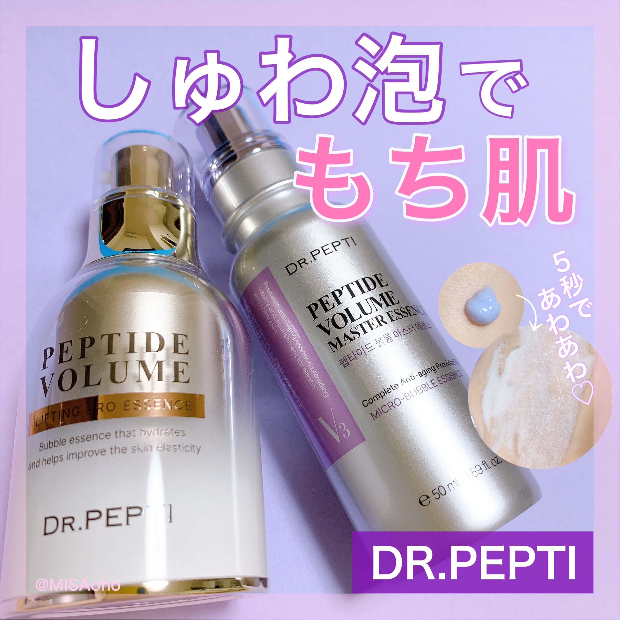ペプチド ボリューム マスター エッセンス/DR.PEPTI/美容液を使ったクチコミ（1枚目）