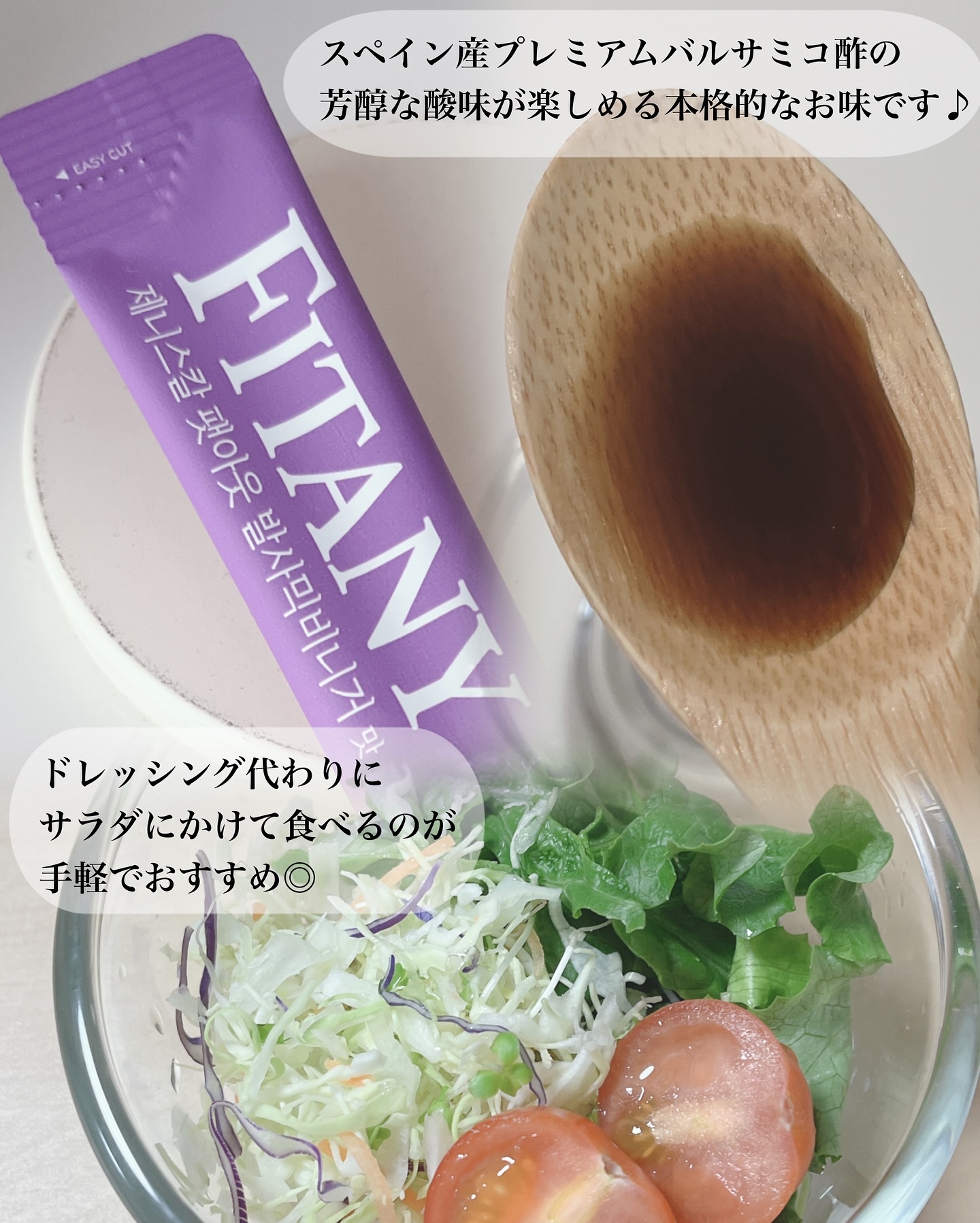 ゼニスカルファットアウト バルサミコ酢フレーバー/FITANY/その他飲むお酢を使ったクチコミ（3枚目）