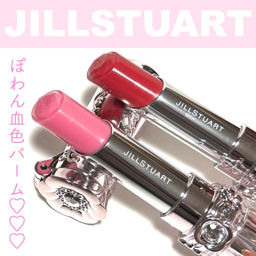 ジルスチュアート リップブロッサム バーム/JILL STUART/口紅を使ったクチコミ（1枚目）