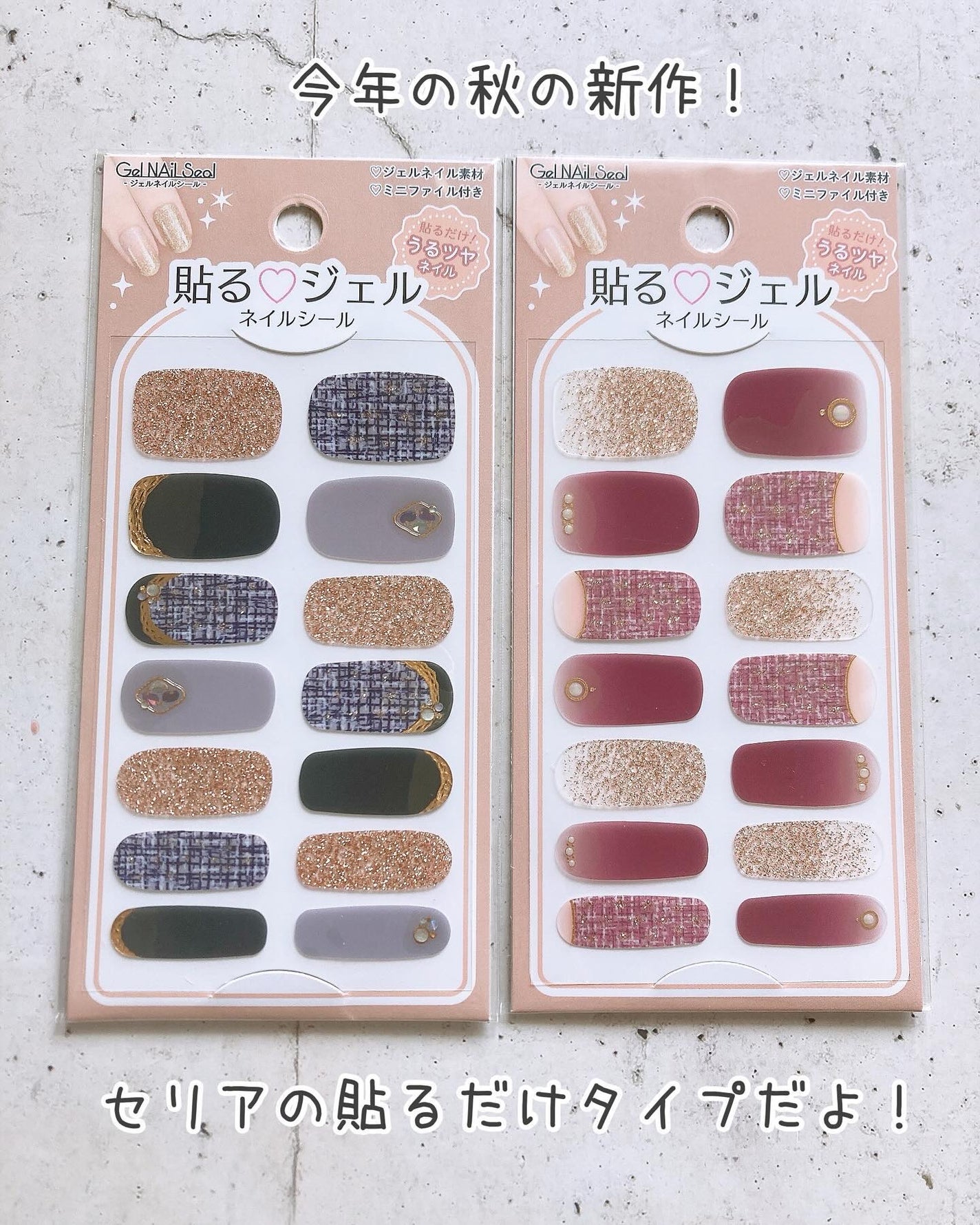 貼るジェルネイル/セリア/ネイルシールを使ったクチコミ(3枚目)