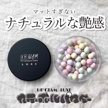 U R GLAM URGLAM LUXE　COLOR BALL POWDERのクチコミ「

UR GLAM  LUXE 新作！！！

マットすぎない
ナチュラルな艶肌に𓂅 ˒˒﻿

.....」（1枚目）